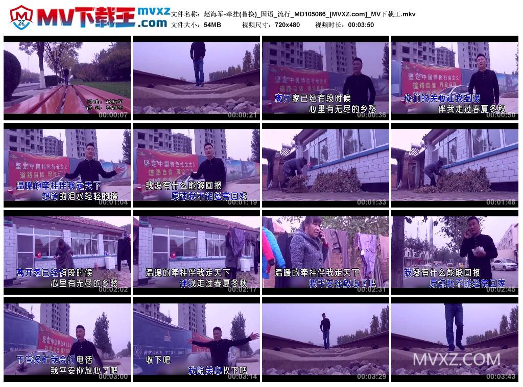 赵海军-牵挂(替换)_国语_流行_MD105086